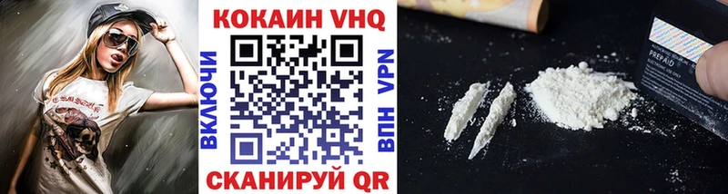 COCAIN VHQ блэк спрут как войти Новодвинск