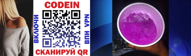 shop наркотические препараты  где купить наркоту  Новодвинск  Кодеиновый сироп Lean Purple Drank 