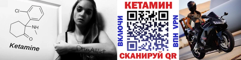 КЕТАМИН VHQ  Новодвинск 