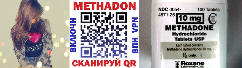 Метадон мёд  ОМГ ОМГ онион  Новодвинск 